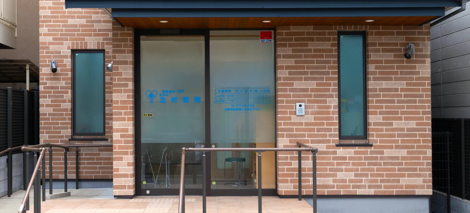 医療法人 北村医院外観