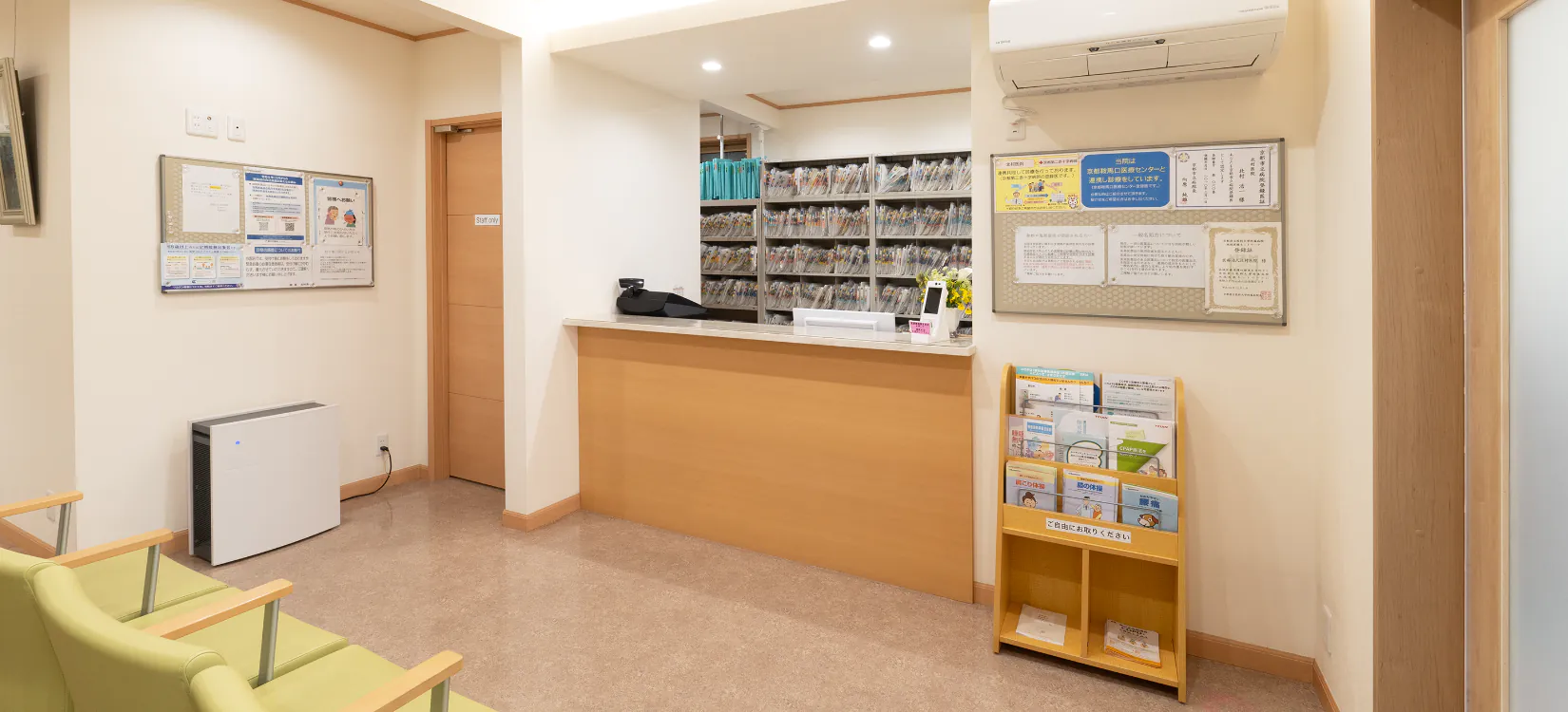 医療法人 北村医院受付